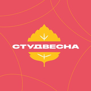 Логотип @stv_khv - СТУДВЕСНА | ХАБАРОВСКИЙ КРАЙ