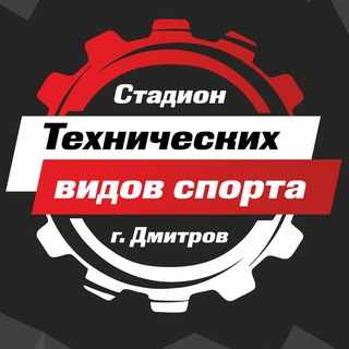 Логотип @stvs_dmitrov - STVS