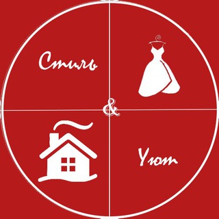 Логотип @style_and_cosiness - Стиль и Уют | AliExpress