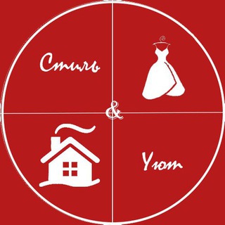 Логотип @style_and_cosiness_chat - Стиль и Уют | Чат