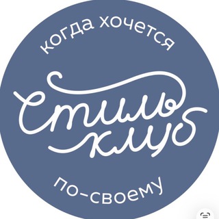 Логотип @styleclubkrd - СТИЛЬ-КЛУБ Ткани и трикотаж / Краснодар