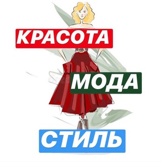 Логотип @stylefashionmoda - Красота | Мода | Стиль
