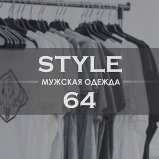 Логотип @stylesaratov64 - _style64