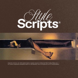 Логотип @stylescripts - Style Scripts®