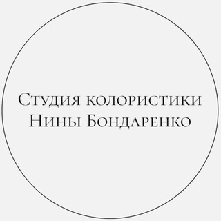 Логотип @stylistninok - Студия колористики Нины Бондаренко