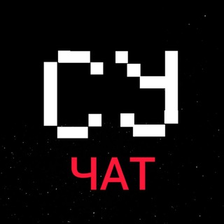 Логотип @su2050_chat - СУ-чат