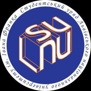 Логотип @su_lnu_koments - Студентський Уряд ЛНУ імені Івана Франка (коментарі)