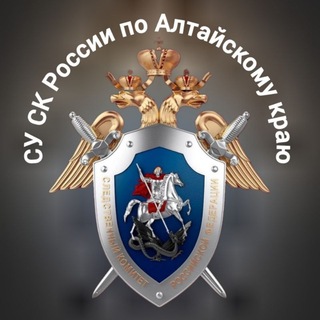 Логотип @su_skr22 - СУ СК России по Алтайскому краю