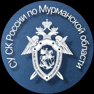 Логотип @su_skr51 - СУ СК России по Мурманской области