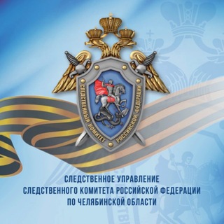 Логотип @su_skr74 - Челябинский Следком