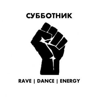 Логотип @sub_bot_nik - СУББОТНИК