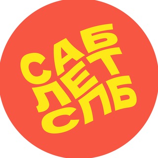 Логотип @sublet_spb - Саблет Петербург