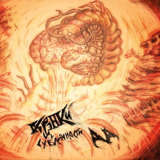 Логотип @sublichnost - Крэнки и Субличности – АД