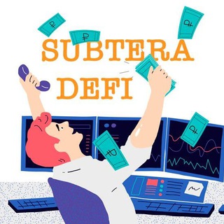Логотип @subtera_defi - Subtera DeFi | CRYPTO аналитика и новости