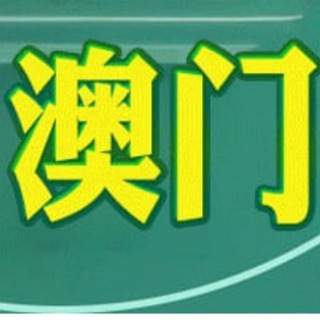 Логотип @sucai_aomen_taotu - 【澳门素材】旅游/生活/美食套图全选/朋友圈装饰/高清大图精选