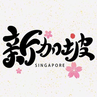Логотип @sucai_xinjiapo_taotu - 【新加坡素材】居家日常/风景旅行/生活购物/运动办公/汽车美食等/高清大图/人设套图