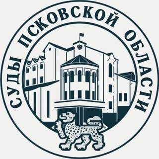 Логотип @sudpress60 - Суды Псковской области