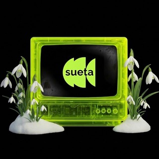 Логотип @sueta_team - суетский канал