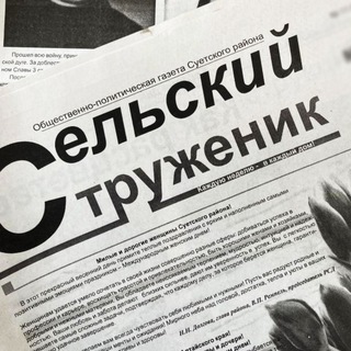 Логотип @suetkadrug - Сельский труженик