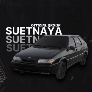 Логотип @suetnaaya - suetnaya