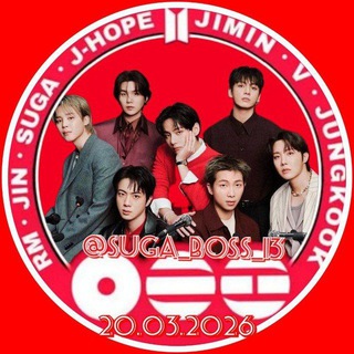Логотип @suga_boss_13 - 🫟SUGABOSS ⊚⊝⊜ BTS 👑 Навсегда мои 7!🫟