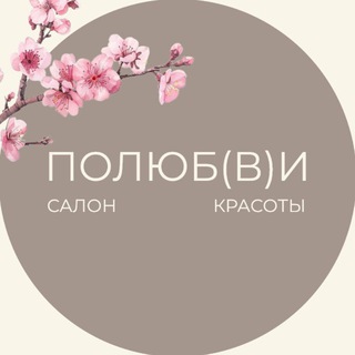 Логотип @sugar_body56 - ПОЛЮБ(В)И салон красоты sugar body