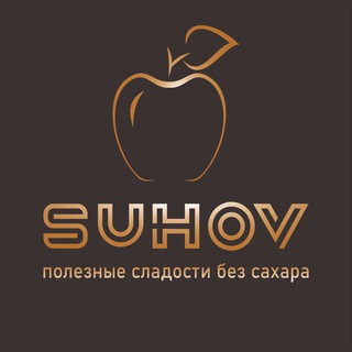 Логотип @suhov_irk - Suhov | полезные десерты🍎