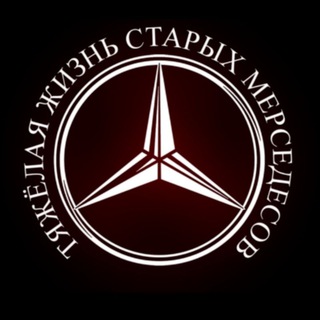Логотип @suicidemercedes - тяжелая жизнь старых мерседесов