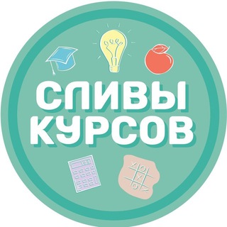 Логотип @suit_pifagora - КУРСЫ СЛИВЫ