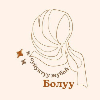 Логотип @suiukuuj - • 𝓢𝓾𝓲𝓾𝓴𝓽𝓾𝓾 𝓙𝓾𝓫𝓪𝓲 𝓑𝓸𝓵𝓾𝓾...🕊