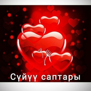 Логотип @suiuusaptary - Сүйүү саптары. Поэзия.