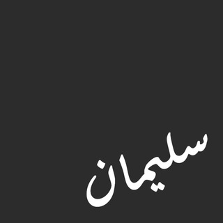Логотип @suleimansukhorukov - Suleiman Sukhorukov