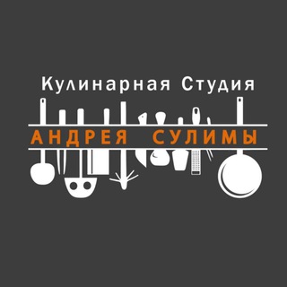 Логотип @sulimastudio - Андрей Сулима шеф-повар