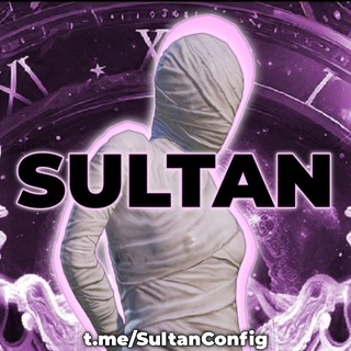 Логотип @sultanconfig - КОНФИГИ ПАБГ МОБАИЛ SultanConfig