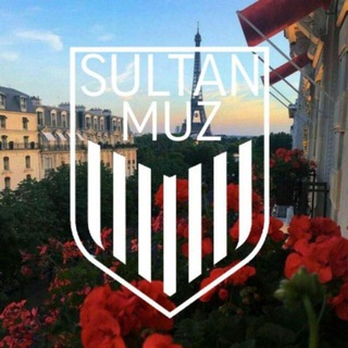 Логотип @sultanmuz - 𝐒𝐮𝐥𝐭𝐚𝐧|𝐌𝐮𝐳 ⚜