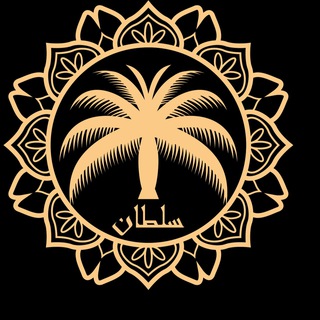 Логотип @sultanshop_ru - SULTAN - восточные сладости и полезные продукты Chat