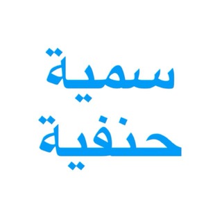 Логотип @sumaya_hanafii - Сумайя Ханафи