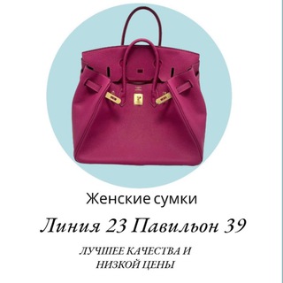 Логотип @sumki2339 - Сумки 23-39