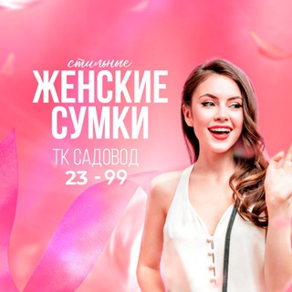 Логотип @sumkianasshop - Anas Shop 23-99
