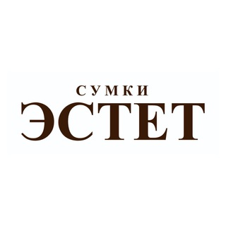 Логотип @sumkiestet - Сумки ЭСТЕТ