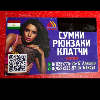 Логотип @sumkioptom125 - ТЯК. МОСКВА СУМКИ ОПТОМ ТЦ ЛЮБЛИНО