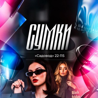 Логотип @sumkishahzod - Planeta Sumok 22/115