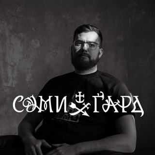 Логотип @sumygard - Сумиґард