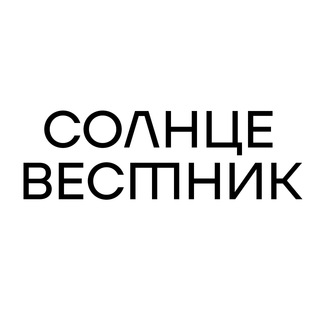 Логотип @sunbringerofficial - Солнцевестник