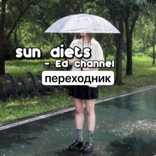 Логотип @sundiets0 - Sun Diets