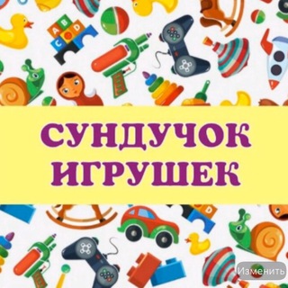Логотип @sunduchok_toys - Сундучок/игрушки
