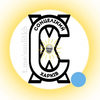 Логотип @sunlitkh - СолнцеЛикий Харьков