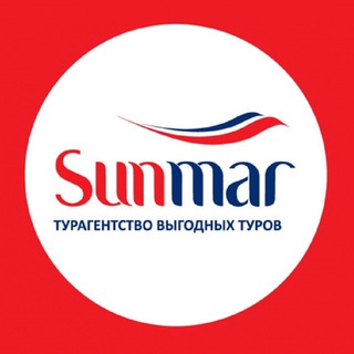Логотип @sunmar_irkutsk - Туры из Иркутска | Sunmar Горящие туры Иркутск