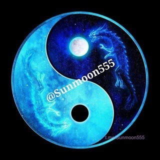 Логотип @sunmoon555 - 🧿𝕊𝕌ℕ&𝕄𝕆𝕆ℕ🧿