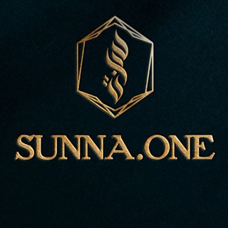 Логотип @sunna_one - 𝐒𝐔𝐍𝐍𝐀.𝐎𝐍𝐄 | ИСЛАМ • КОРАН • СУННА